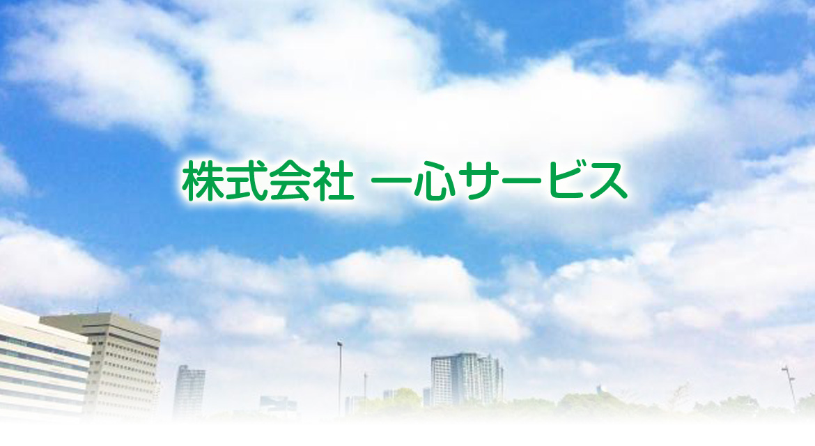 会社概要